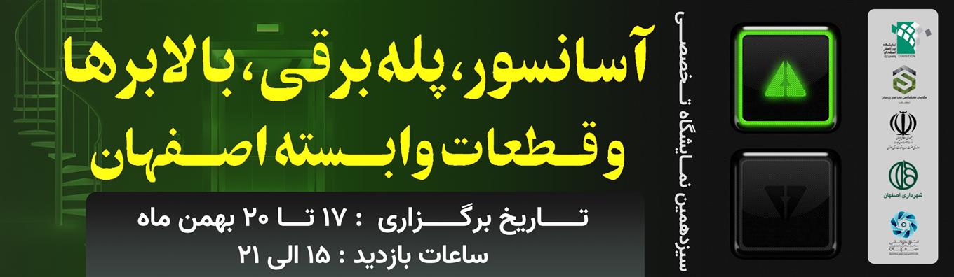 مشاوران نمایشگاهی سایا نمای پارسیان